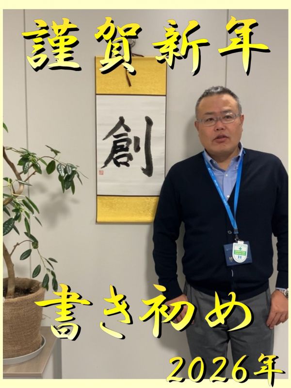 【公式 YouTube】ショート動画をアップいたしました!